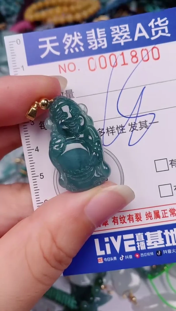 颈饰未镶嵌翡翠00001800
