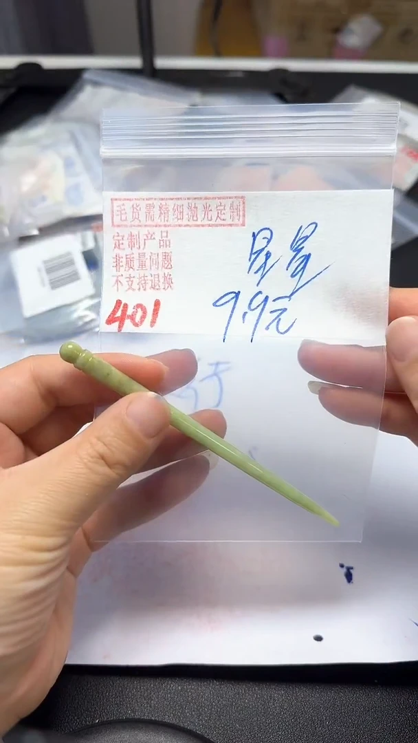 【闪购商品】定制翡翠未镶嵌毛货需精细抛光多样性翡翠401