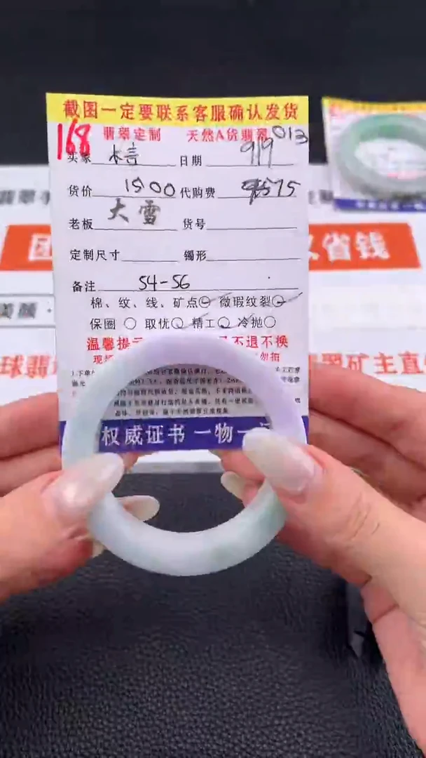 未镶嵌定制翡翠木*168#手镯定制链接