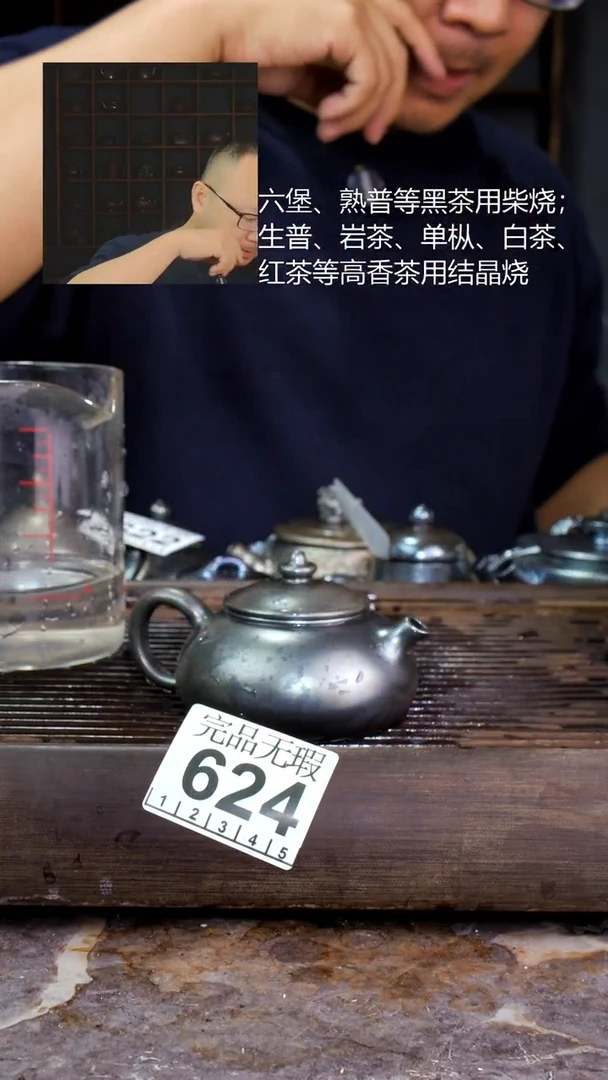 壶四大名陶钦州坭兴陶624