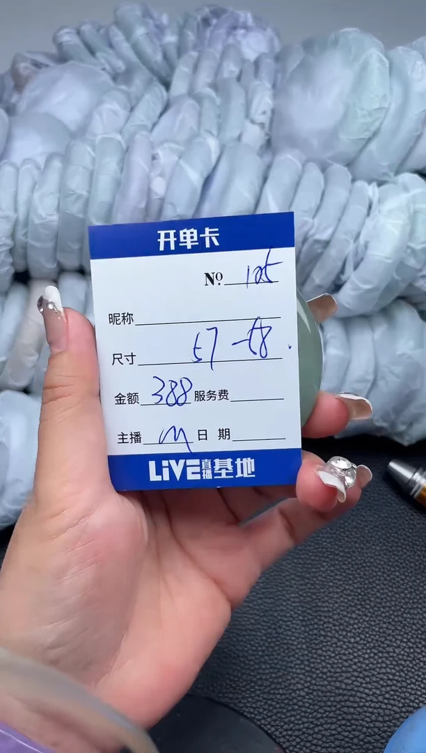 无非金属以直播间实物为准105