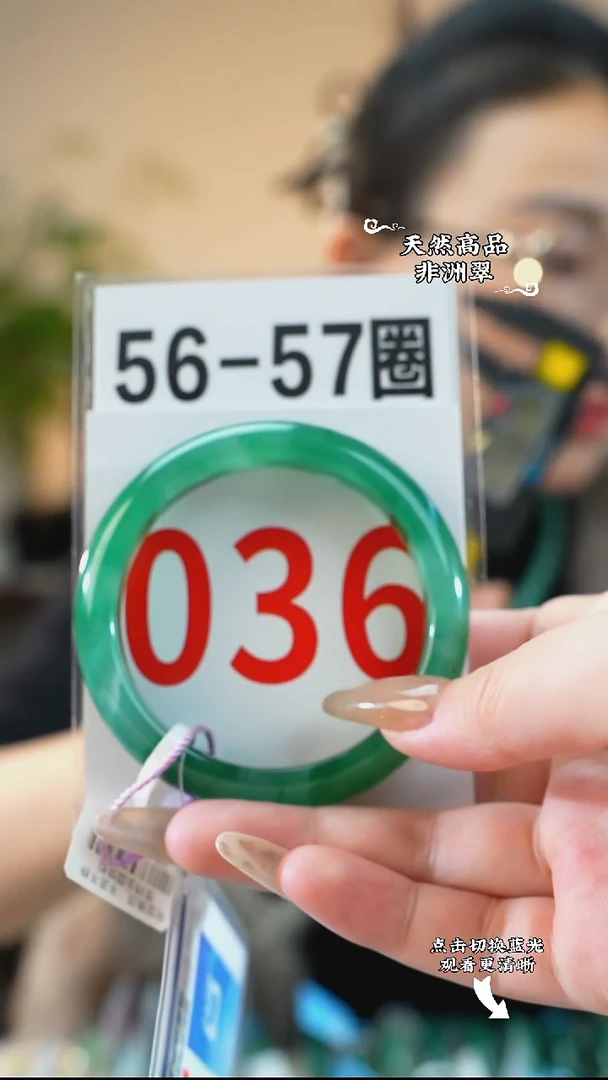 未镶嵌手镯石英质玉（非洲翠）56