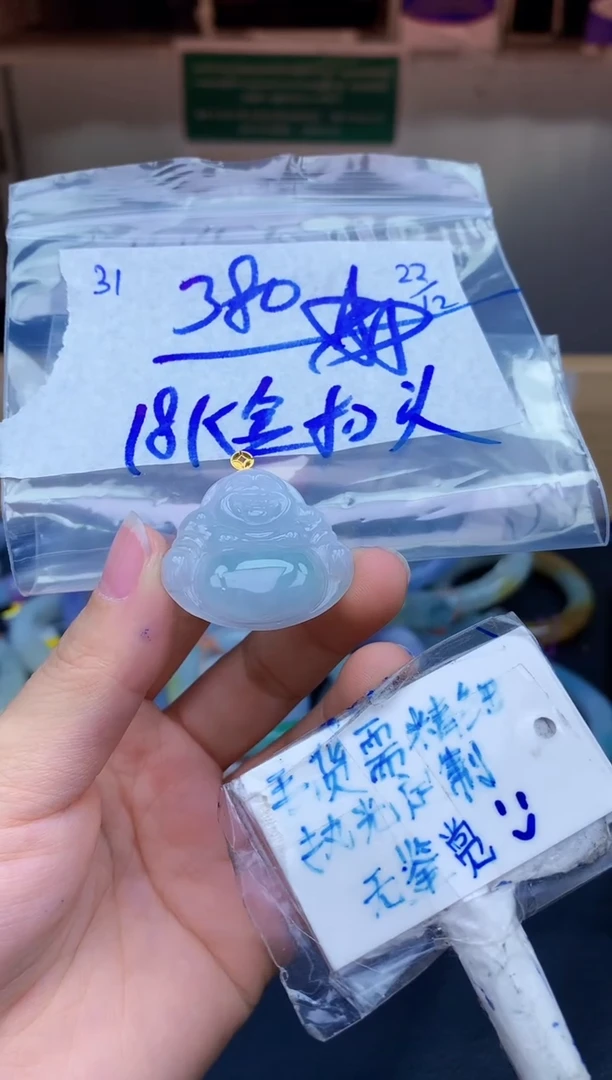 未镶嵌定制翡翠31毛货需精细抛光挂件多样性拍一发一