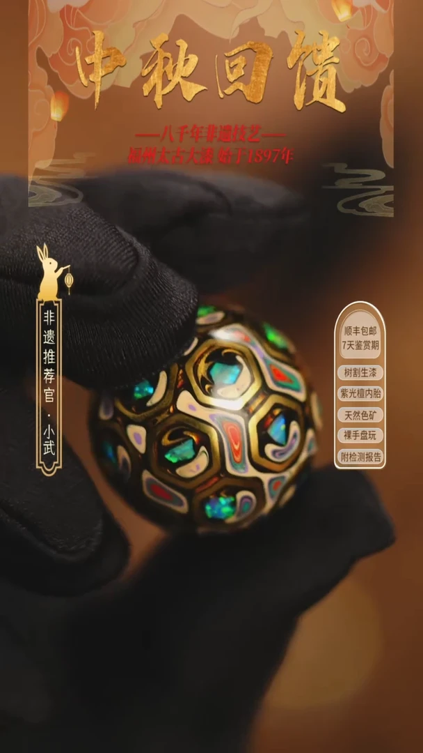 @2.5嵌丝欧黑白 @ 1颗大漆珠 非遗大漆