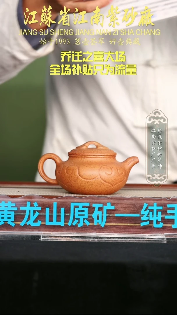 茶壶紫砂江苏省江南紫砂厂