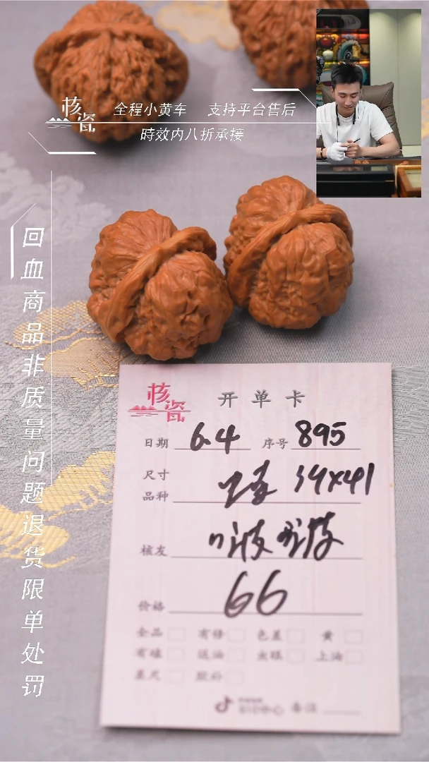 文玩核桃把件蛤蟆头895