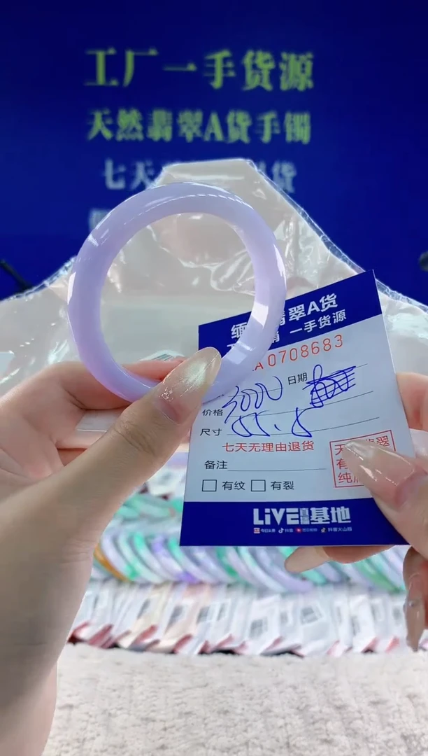 未镶嵌手镯翡翠83天然翡翠A货