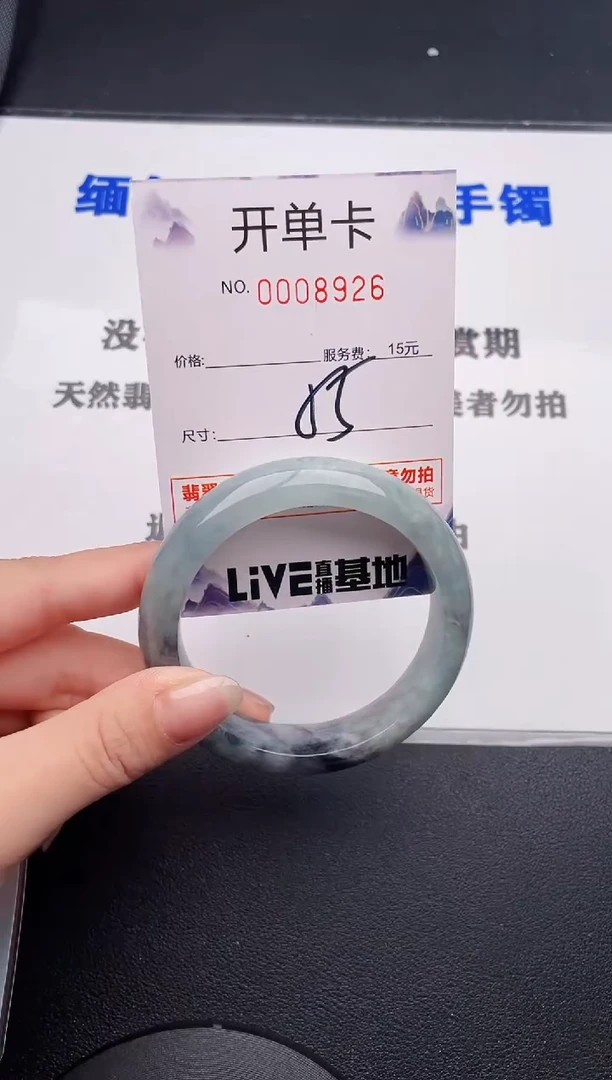 未镶嵌手镯翡翠26