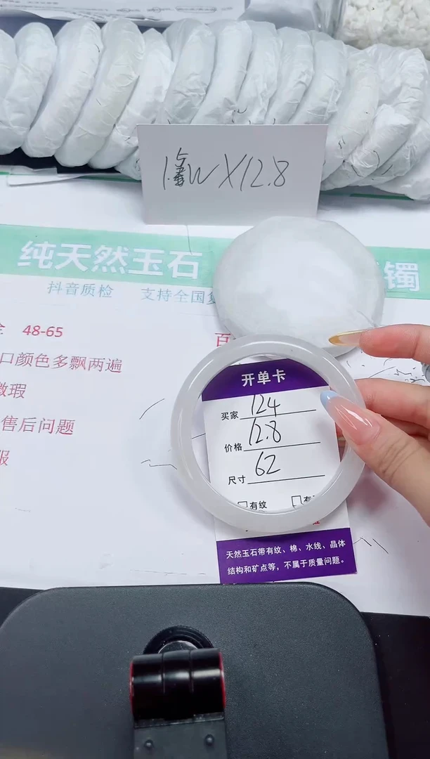 石英质玉手镯未镶嵌124-62/63