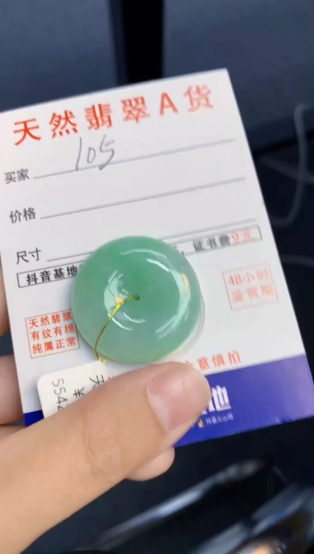 颈饰未镶嵌翡翠天然缅甸A货翡翠