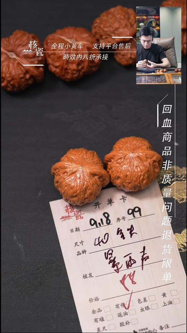 把件文玩核桃暴*声铁锤99