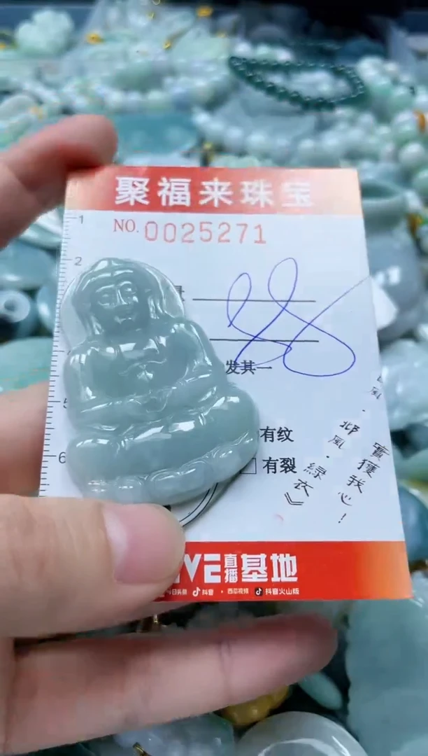 【闪购商品】翡翠颈饰未镶嵌闪购0025271