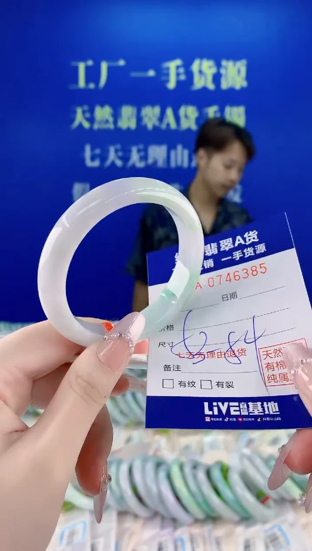 未镶嵌手镯翡翠85