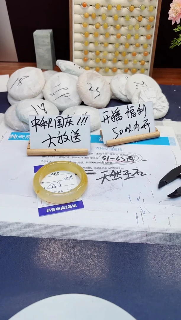 未镶嵌手镯石英质玉480-财气镯-圈口53