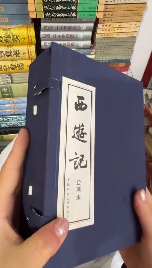 西游记 带函套 正版库存书704