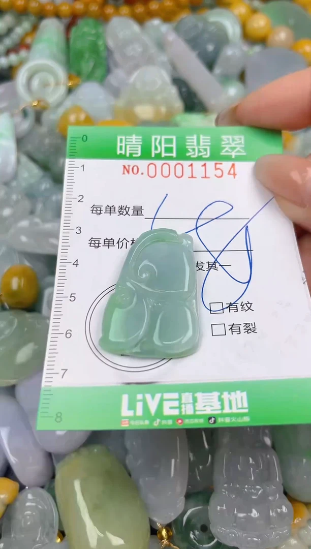 翡翠未镶嵌颈饰闪购0001153