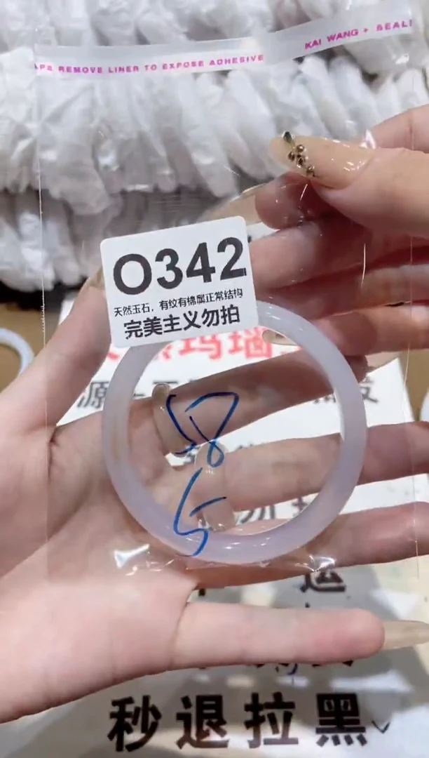 玛瑙/玉髓手镯未镶嵌58