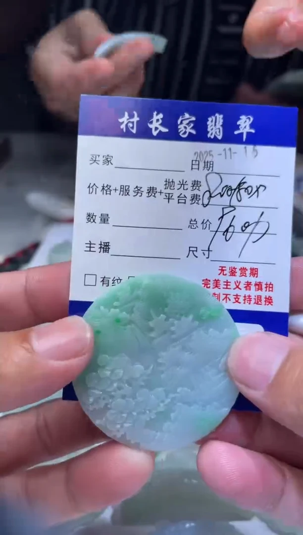 未镶嵌定制翡翠60000883