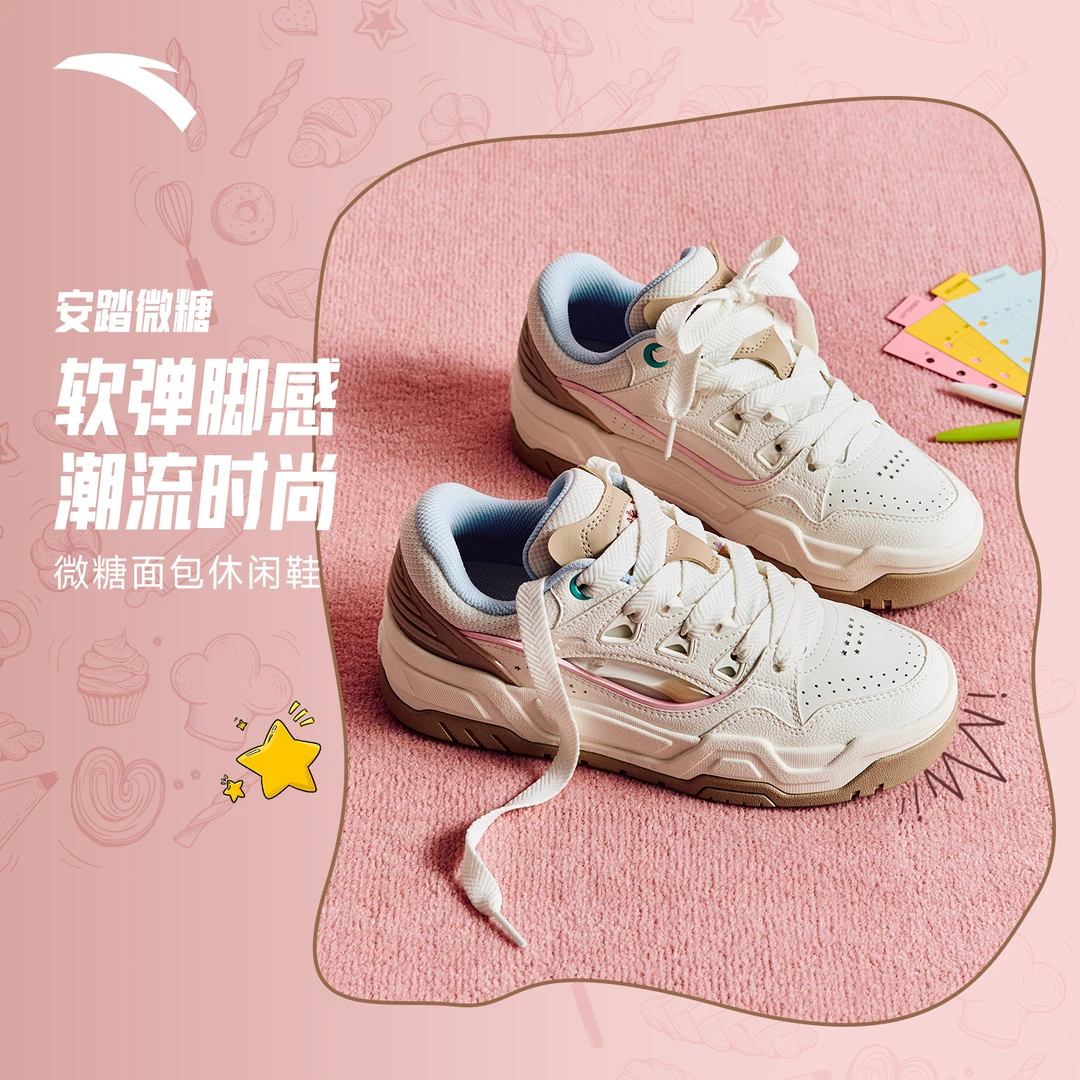 安踏微糖面包鞋潮流厚底板鞋男鞋女鞋新款秋冬款低帮时尚运动鞋子