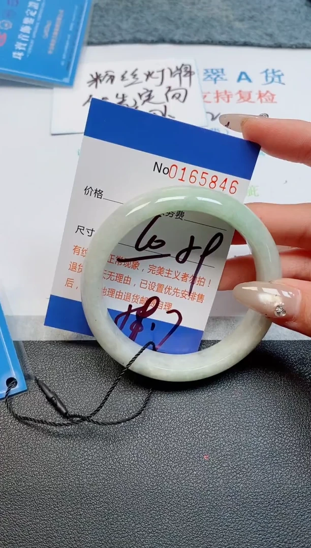 未镶嵌手镯翡翠R**n天然缅甸翡翠165846