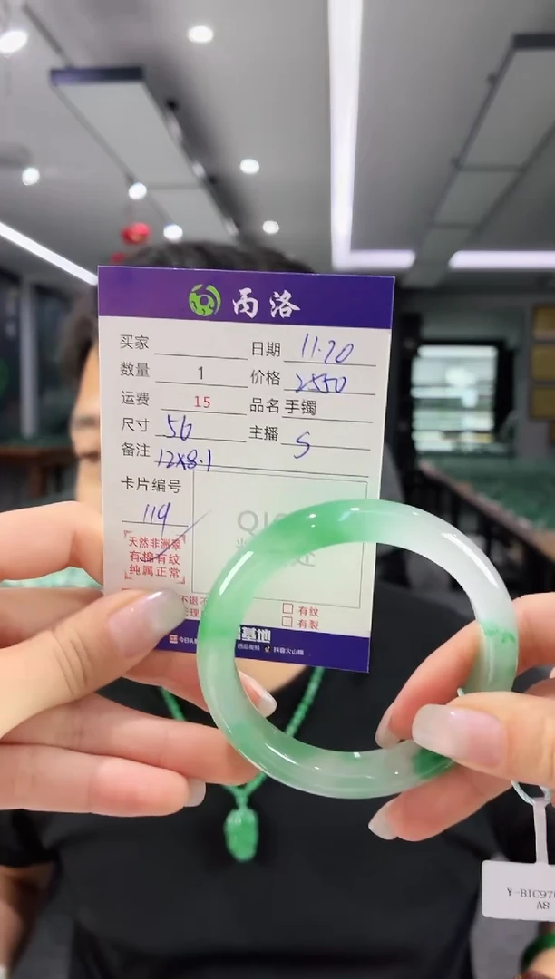 未镶嵌石英质玉手镯じ****࿐56