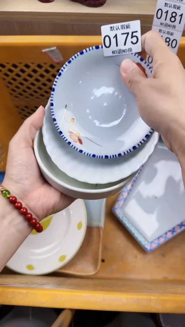 175回流瓷器，默认微瑕，18包邮