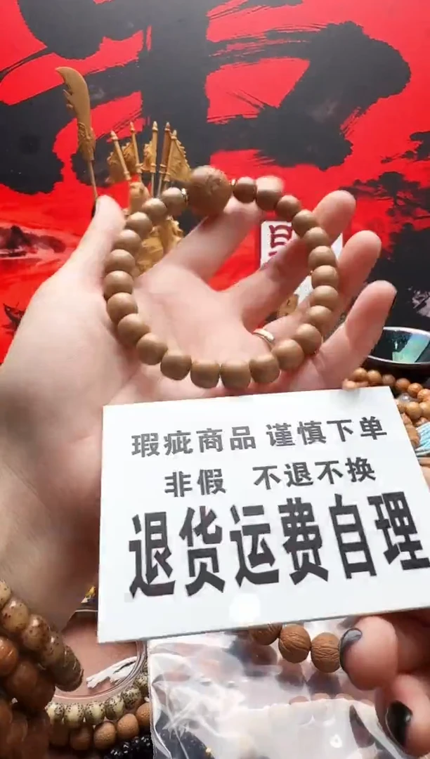 手串猴头核桃老型瑕疵款送单颗