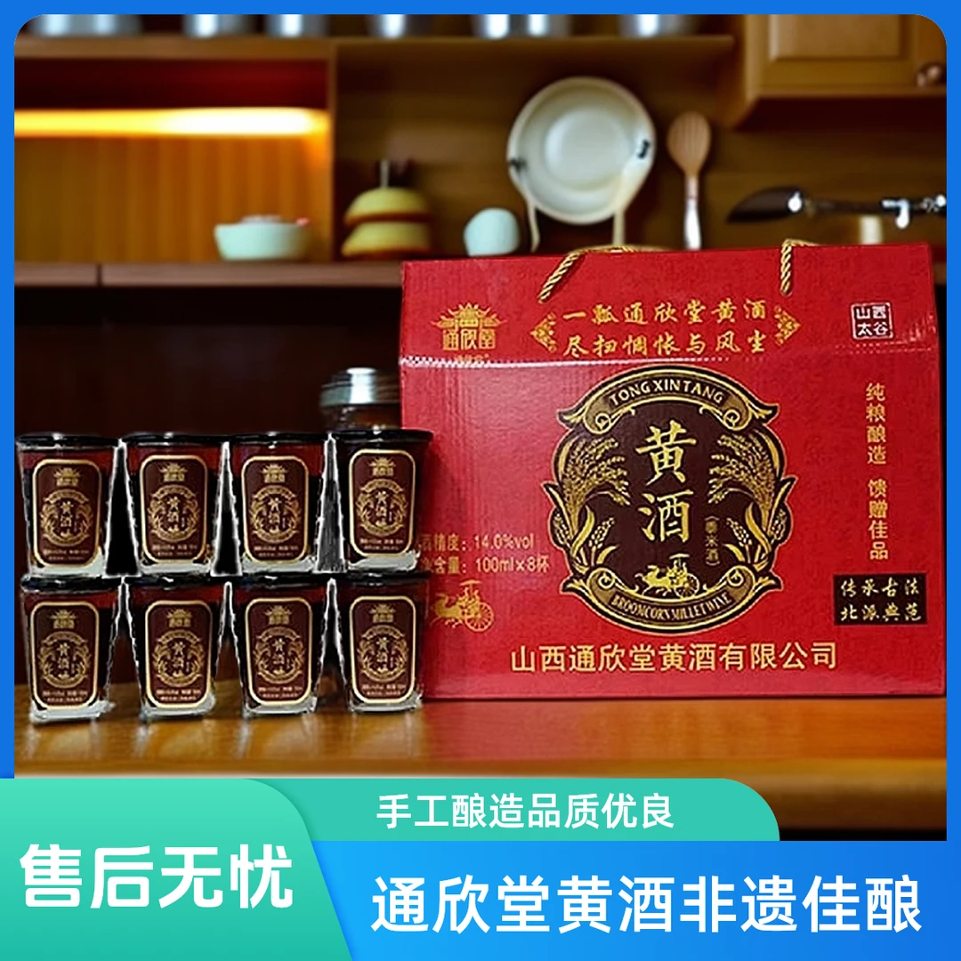 通欣堂黄酒古法酿造北派典范馈赠佳品非遗品质值得信赖手工正宗