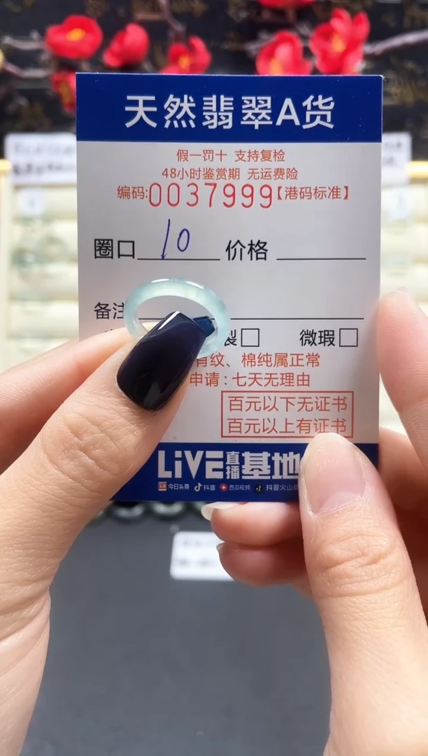 【闪购商品】翡翠戒指未镶嵌天然翡翠戒指7999