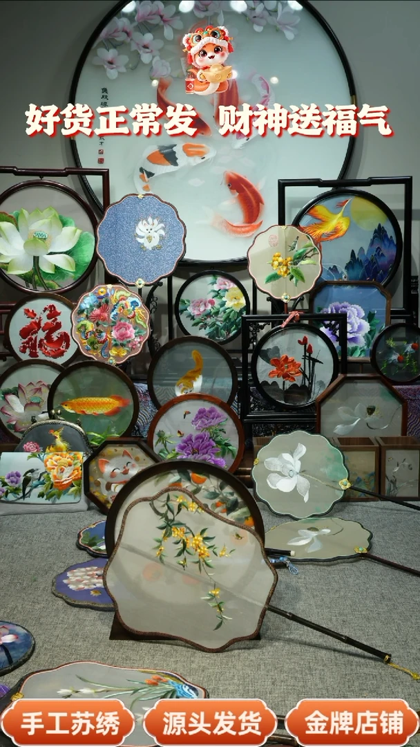【闪购商品】刺绣纯手工苏绣双面绣