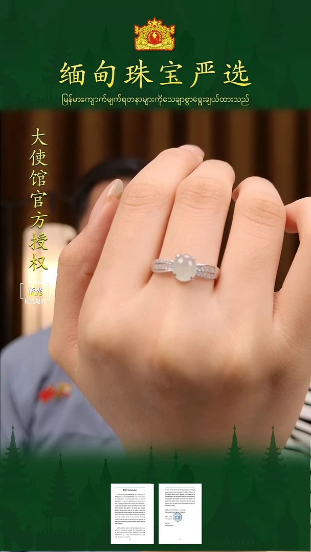 银S925镶嵌戒指翡翠缅甸珠宝严选馆