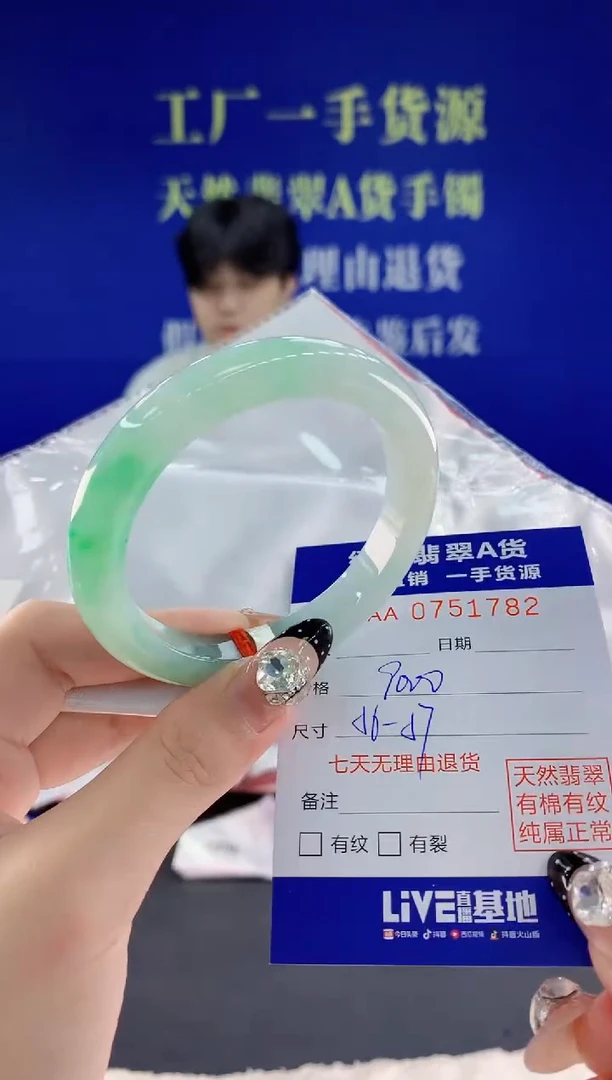 未镶嵌手镯翡翠82天然翡翠A货