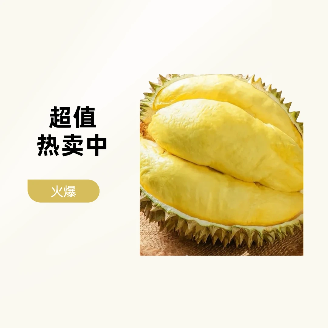 【一果一拍 】同城配送到家新鲜泰国金枕榴莲核小36.8一斤金枕泰国