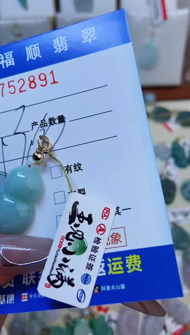 【闪购商品】翡翠颈饰未镶嵌天然缅甸A货翡翠颈饰配绳带礼盒