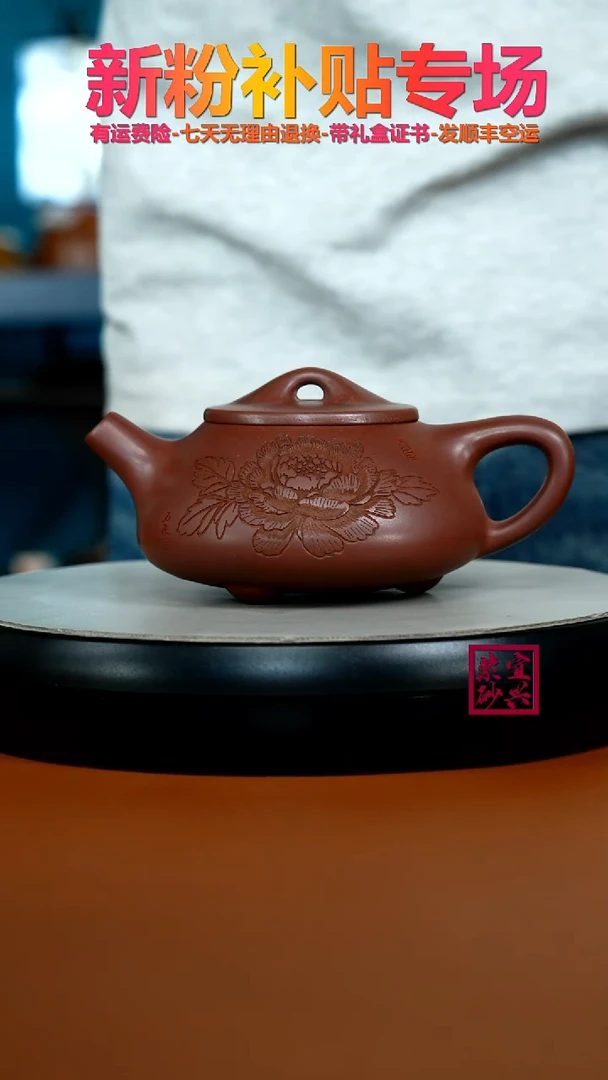 茶壶紫砂蒋静明龙血砂倾城牡丹景舟石瓢350CC