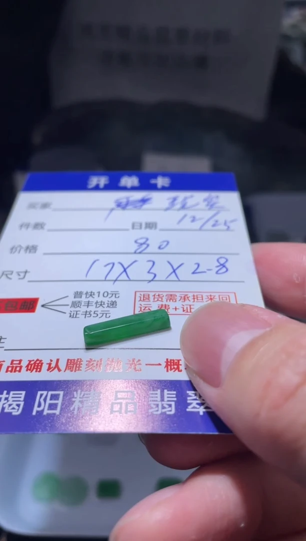 未镶嵌定制翡翠现*翡翠边角料