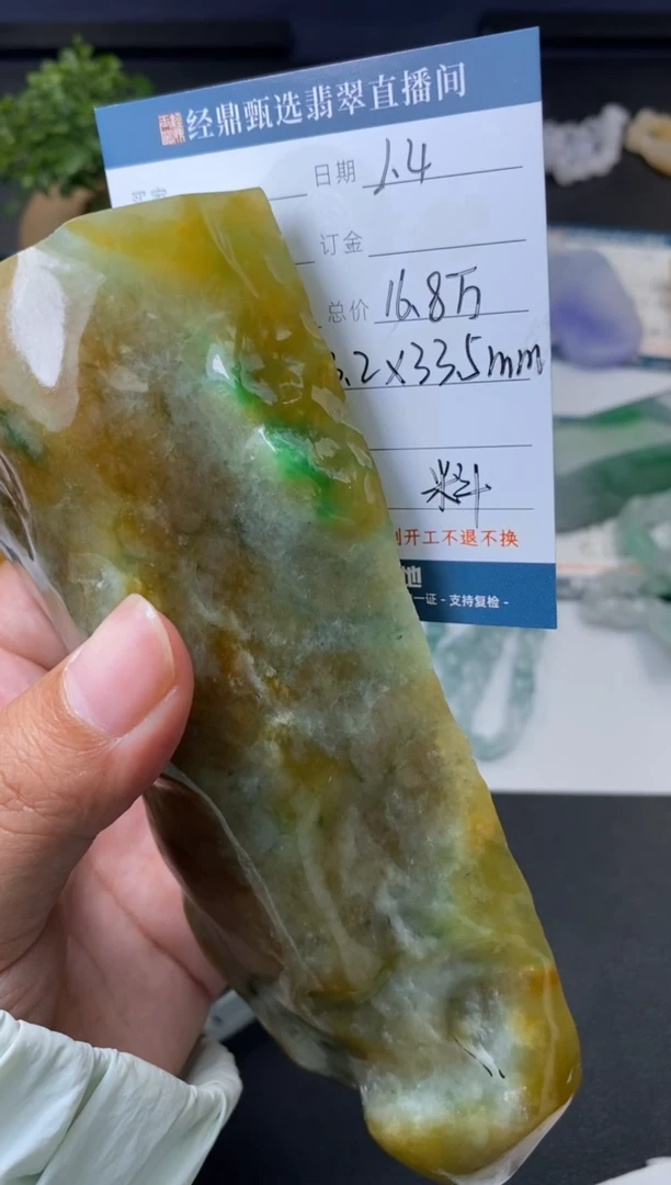 未镶嵌定制翡翠材料价 订金五万