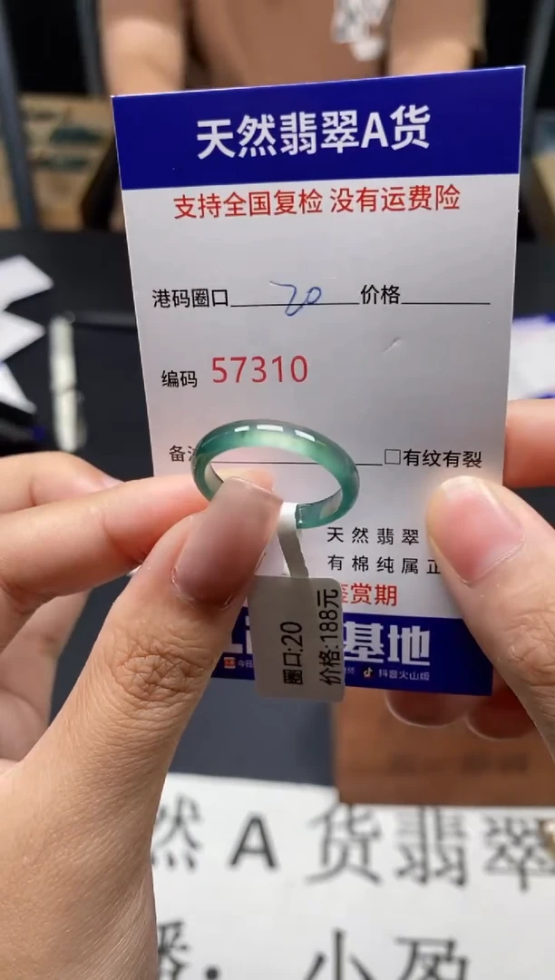 未镶嵌戒指翡翠天然A货翡翠7310