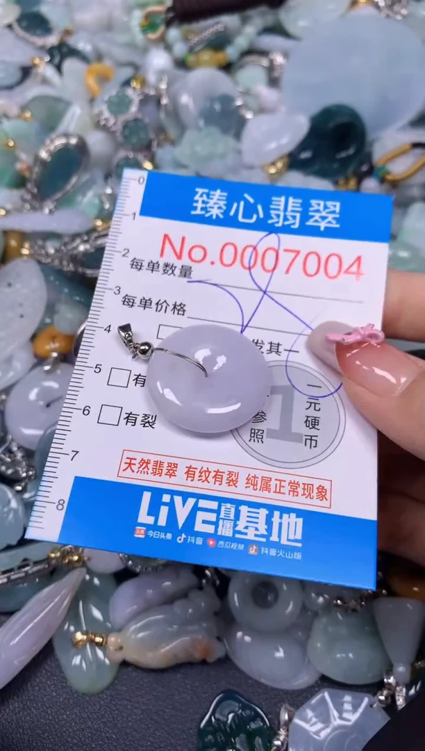 【闪购商品】翡翠颈饰未镶嵌含绳0007004