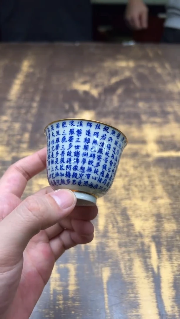 戏墨柴窑 描金心经铃铛杯