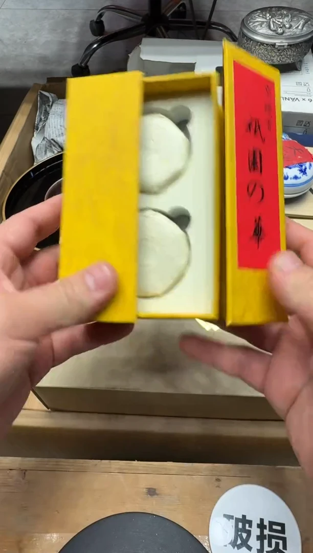瓷器闪购商品  如图 中古品默认微瑕