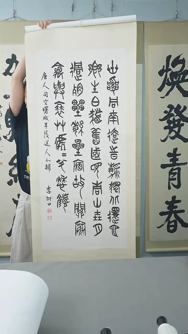 书法用****9李老师书法作品