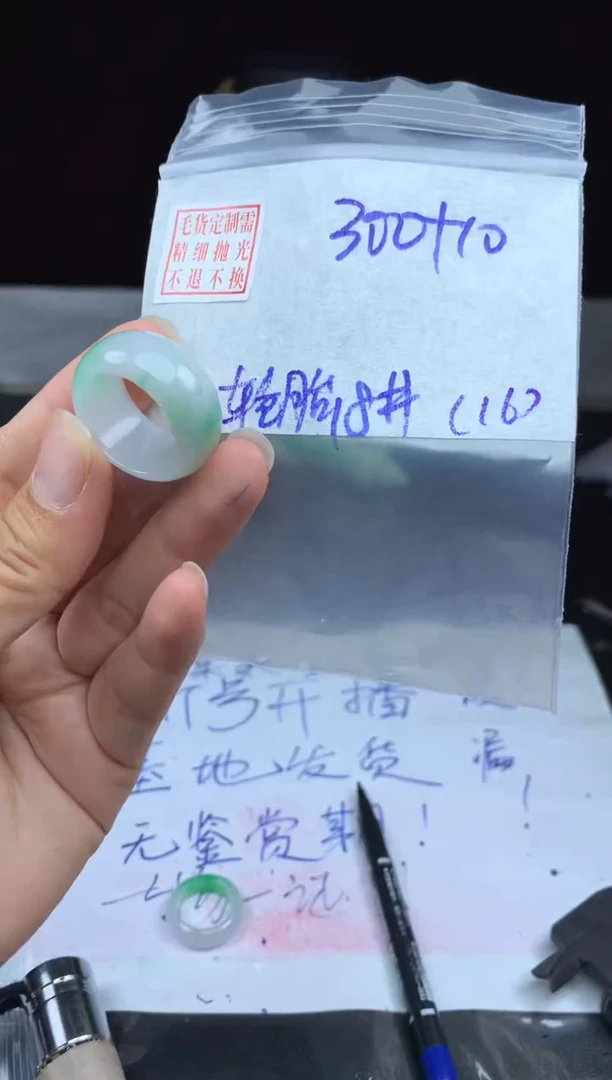 定制翡翠未镶嵌毛货需精细抛光戒圈18#