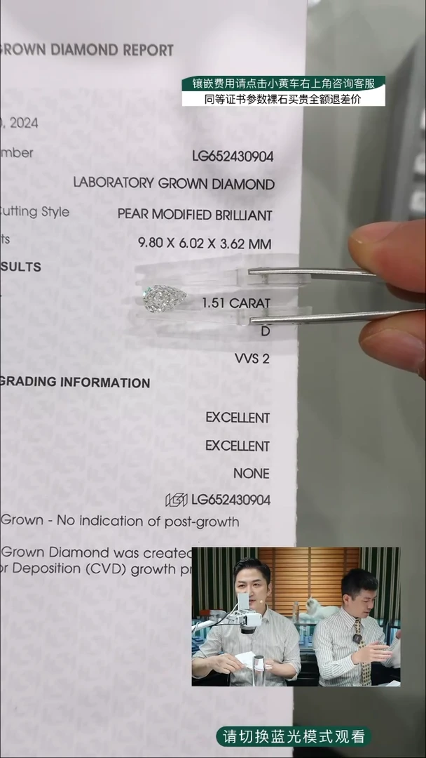实验室培育钻石裸石未镶嵌1.5ct水滴D色VVS2