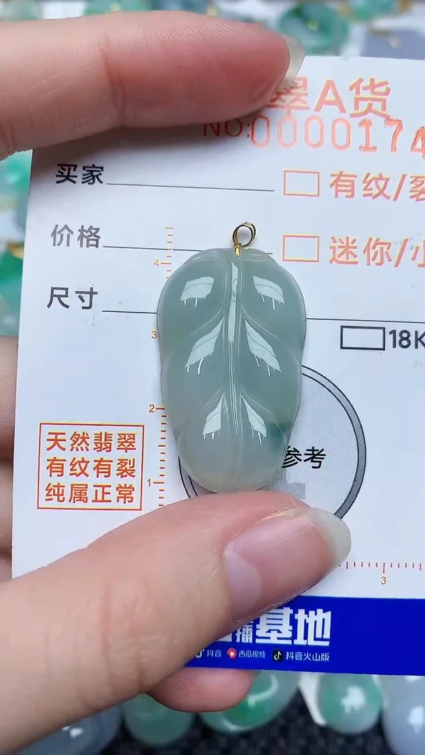 【闪购商品】翡翠颈饰18K金镶嵌868768767