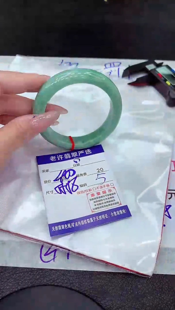 【闪购商品】翡翠手镯未镶嵌1111111111111
