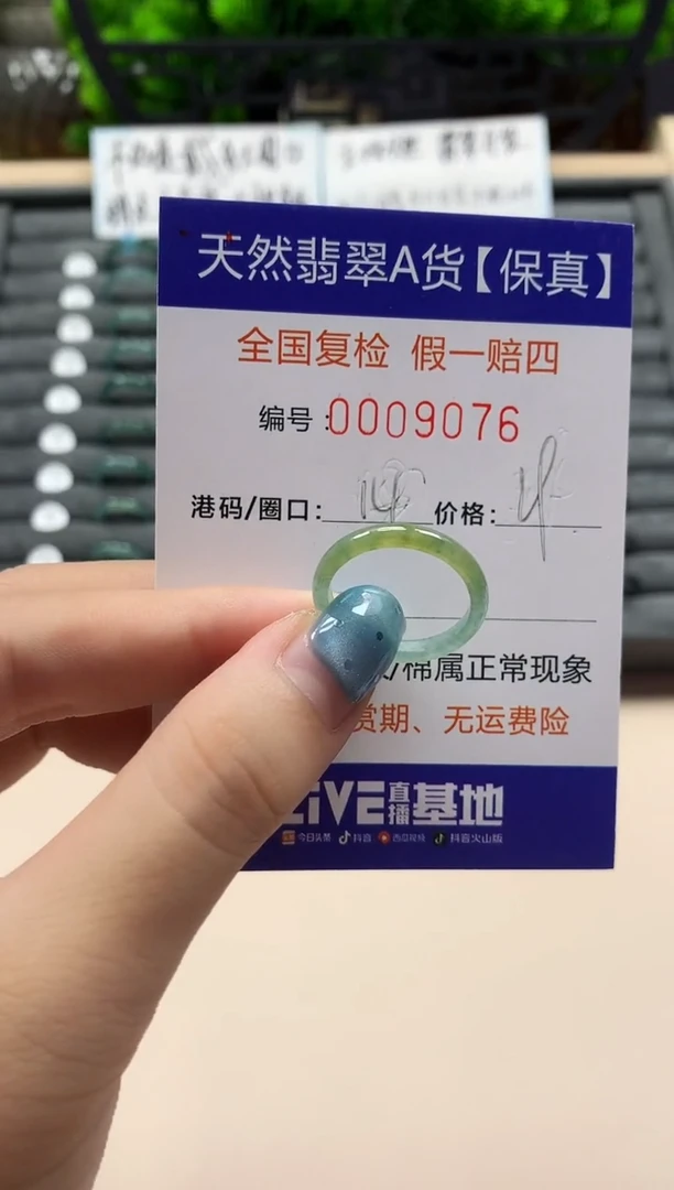 翡翠戒指未镶嵌天然009076