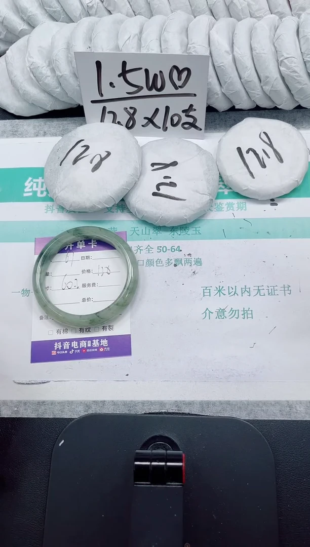 石英质玉手镯未镶嵌61-60.2