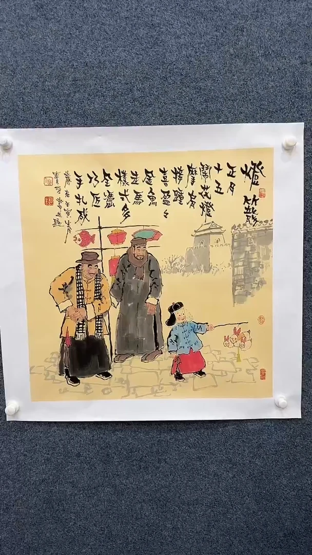 国画9.25-严选-佟宝全-68斗方-J08