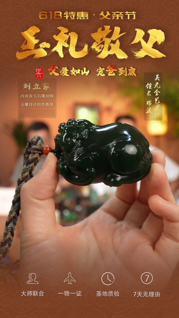 和田玉未镶嵌挂件114-貔貅   新疆籽